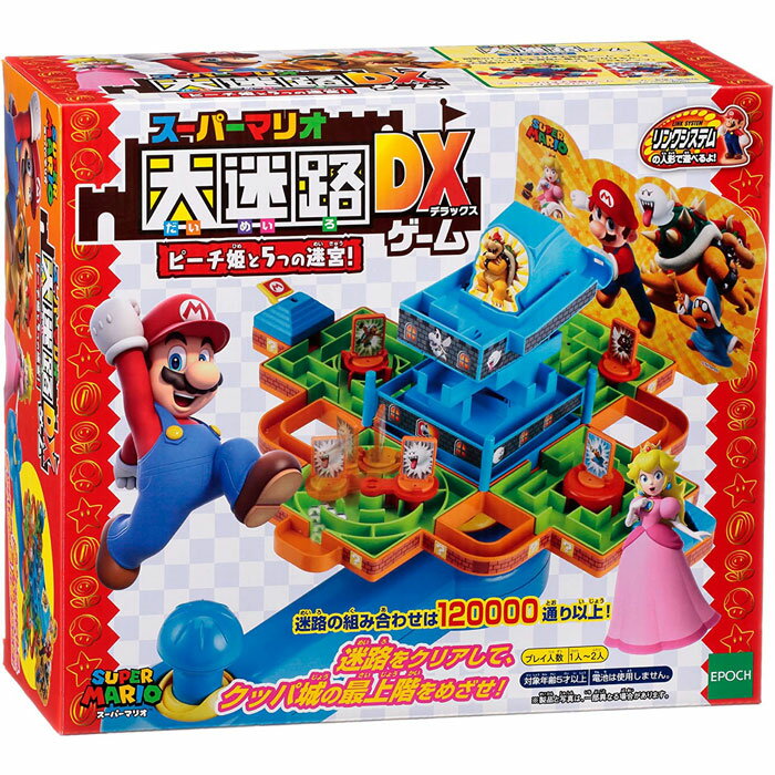 【送料無料!】 スーパーマリオ 大迷路ゲームDX ピーチ姫と5つの迷宮