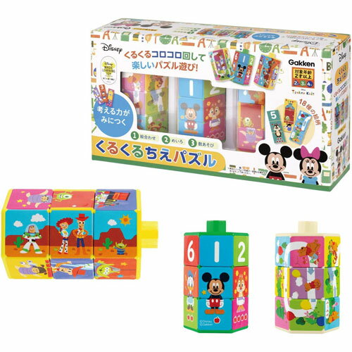 【全品ポイント増量!】 学研のディズニー知育玩具シリーズ くるくるちえパズルのサムネイル