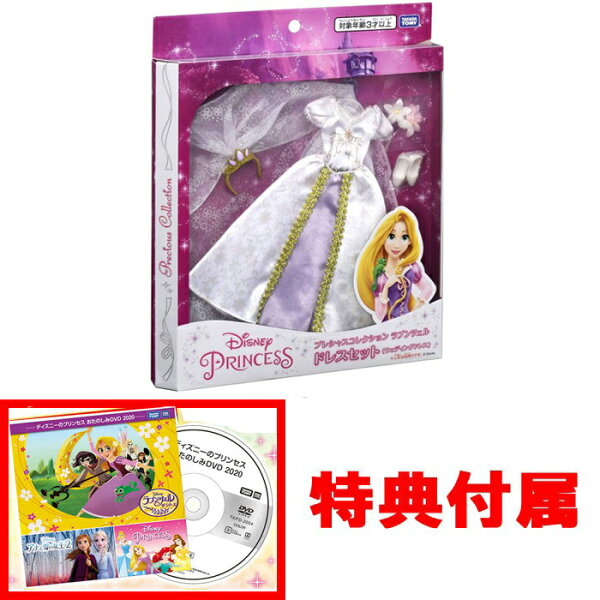 ディズニー プリンセス Dvd セット みんな探してる人気モノ ディズニー プリンセス Dvd セット おもちゃ ディズニー プリンセス Dvd セット みんな探してる人気モノ ディズニー プリンセス Dvd セット おもちゃ