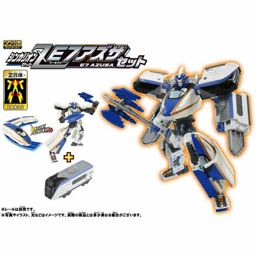 【送料無料!】 プラレール 新幹線変形ロボ シンカリオンZ E7アズサセット (E7かがやき + E353アズサ セット)(2021年発売版)のサムネイル