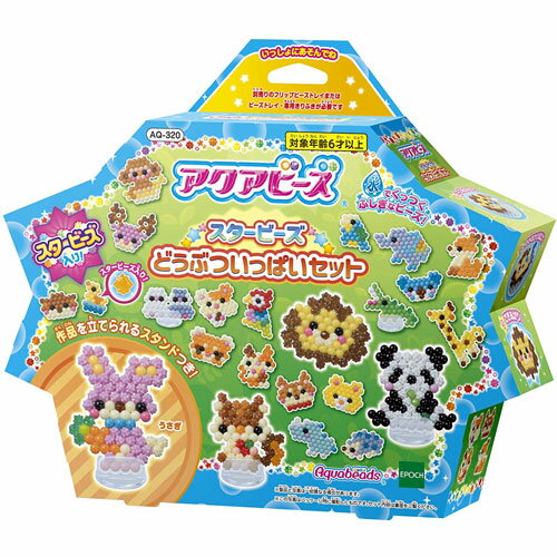 【全品ポイント増量!】 アクアビーズ スタービーズ どうぶついっぱいセット AQ-320