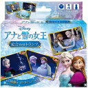 【全品ポイント増量 】 ディズニー アナと雪の女王 絵合わせトランプ