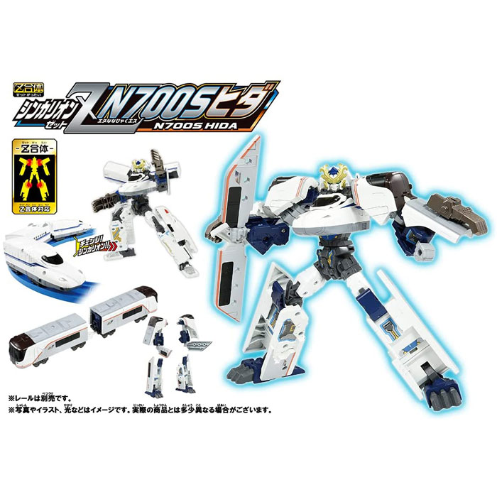 【送料無料!】 プラレール 新幹線変形ロボ シンカリオンZ N700Sヒダ (N700Sのぞみ + HC85ヒダ セット)(2021年発売版)のサムネイル