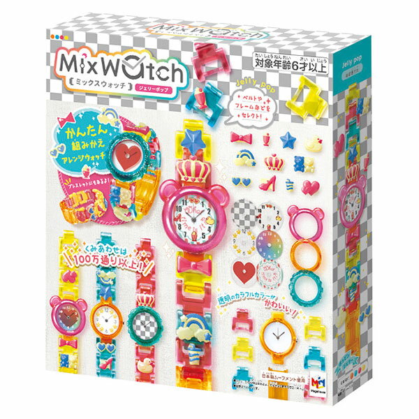 【送料無料!】 Mix Watch ミックスウォッチ ジェリーポップ