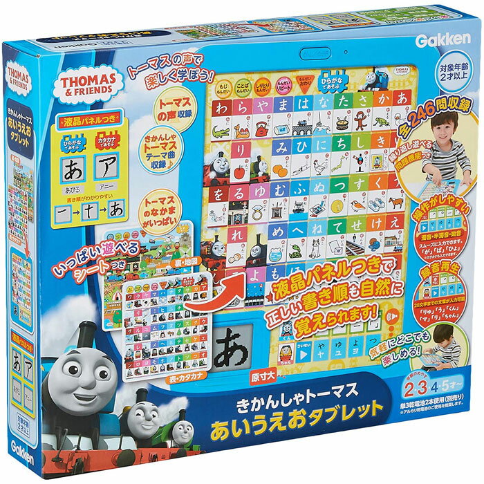 【送料無料!】 きかんしゃトーマス 