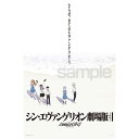 ※本商品はお取り寄せ商品ですご予約・お取り寄せ商品についてお支払い方法・送料についてジグソーパズル 500ラージピース さらば、全てのエヴァンゲリオン。 05-2014 【500ピース シン・エヴァンゲリオン劇場版 EVA やのまん】ジグソ...