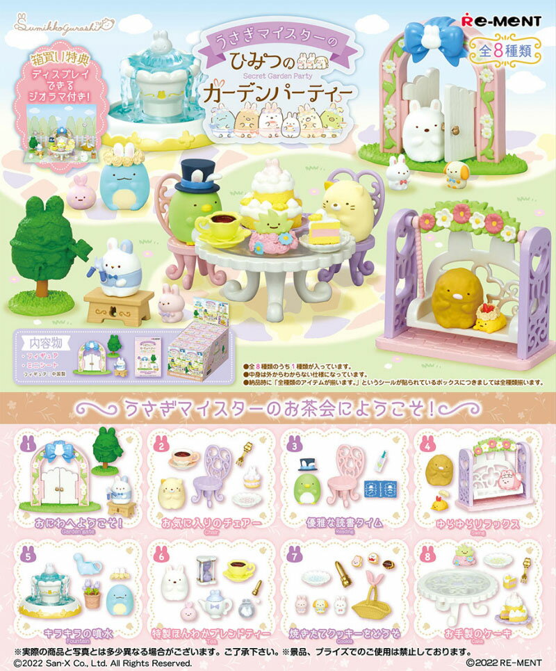 楽天市場】すみっこぐらし リーメント 幼稚園の通販 楽天市場】すみっこぐらし リーメント 幼稚園の通販