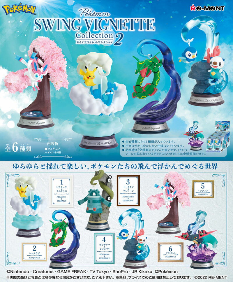 楽天市場】ポケモン リーメント(ブランドポケモン)の通販 楽天市場】ポケモン リーメント(ブランドポケモン)の通販