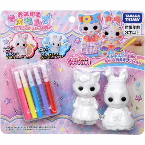 【送料無料!】 おえかき もふれんず うさぎとねこのドレスデザイナーのサムネイル