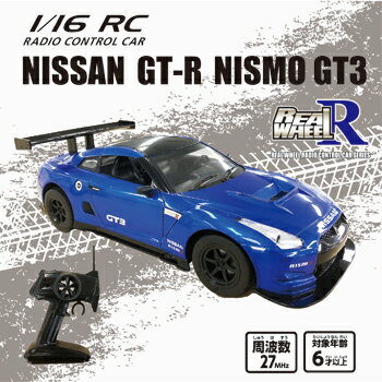 本商品は、通常1〜2営業日以内に発送（営業日6時までのご注文分）お支払い方法・送料についてRC ラジコンカー 1/16 NISSAN GT-R NISMO GT3 (ニッサンGT-RニスモGT3) 【R/C 自動車 ヘッドライト 点灯 ハピネット】RC ラジコンカー 1/16 NISSAN GT-R NISMO GT3 (ニッサンGT-RニスモGT3) 【R/C 自動車 ヘッドライト 点灯 ハピネット】ニッサンが生み出したマルチパフォーマンススーパーカー「NISSAN GT-R NISMO GT3」。日本を代表する究極のマシンが1/16 スケールR/C カーとして登場！高品質の美しいボディには、NISSAN 監修のもと、実車さながらにGT-R ロゴが印刷。また、前進・後退・右左折のフルファンクションで操作性もばつぐん。トリガータイプコントローラなので直感的に操作ができます。また、前進でヘッドライト、後退でテールライトが点灯します。【セット内容】本体×1、コントローラー×1、取扱説明書×1■周波数： 27MHz■電池 本体：単三乾電池x4 本、コントローラー：9V 電池×1 本（全て別売）■対象年齢 6歳以上■メーカー：ハピネット