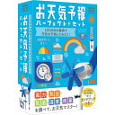 【送料無料!】 学研 お天気予報パーフェクトセット (科学と学習PRESENTS)