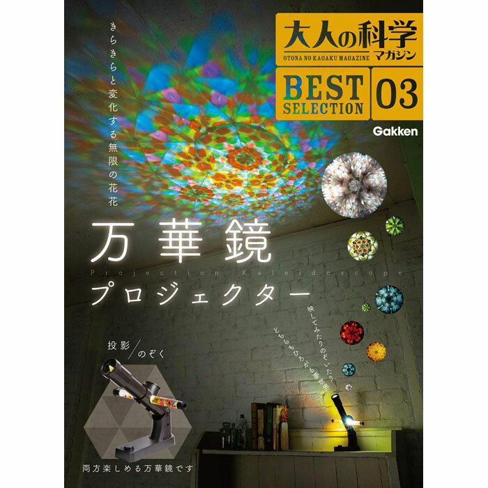 楽天市場】学研大人の科学の通販 楽天市場】学研大人の科学の通販