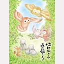 【ポイント5倍&100円クーポン!スーパーSALE限定※要エントリー】【送料無料!】 ジグソーパズル 500ピース 恵雪 ほがらか福ろう 500-303