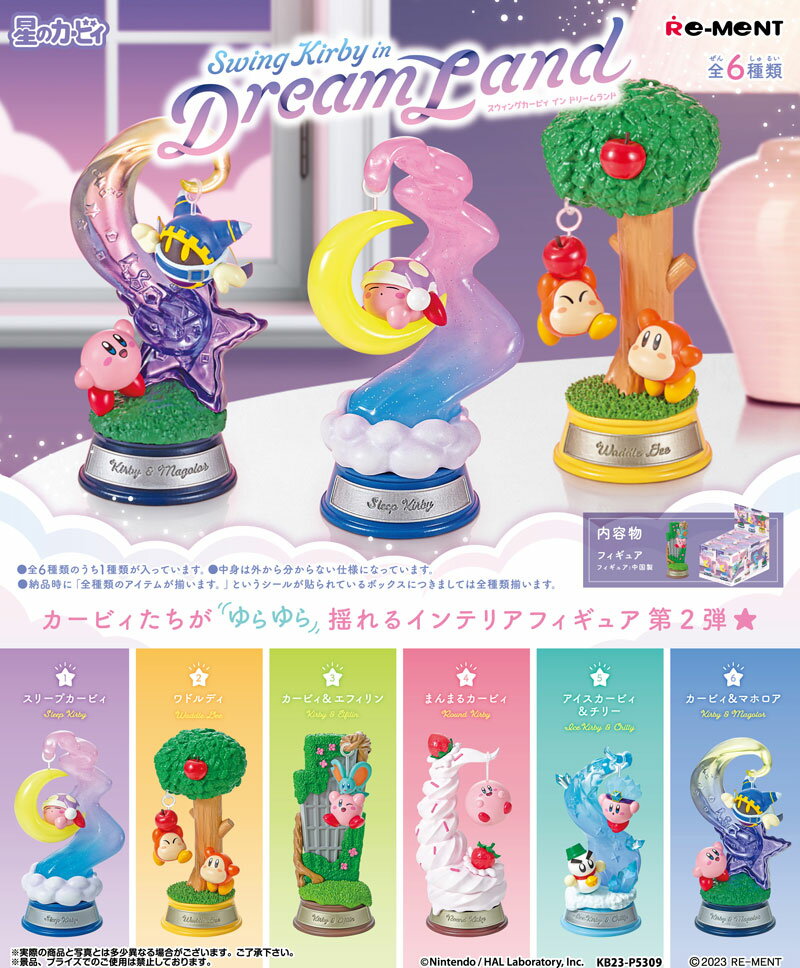 【6月再入荷予定】 【送料無料!】 リーメント 星のカービィ Swing Kirby in Dream Land (スウィングカービィ イン ドリームランド) BOX 【全6種セット(フルコンプリートセット)】