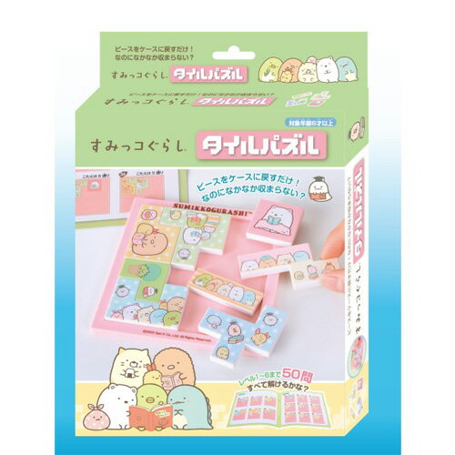 【送料無料!】 タイルパズル 8ピース すみっコぐらし TP-03B