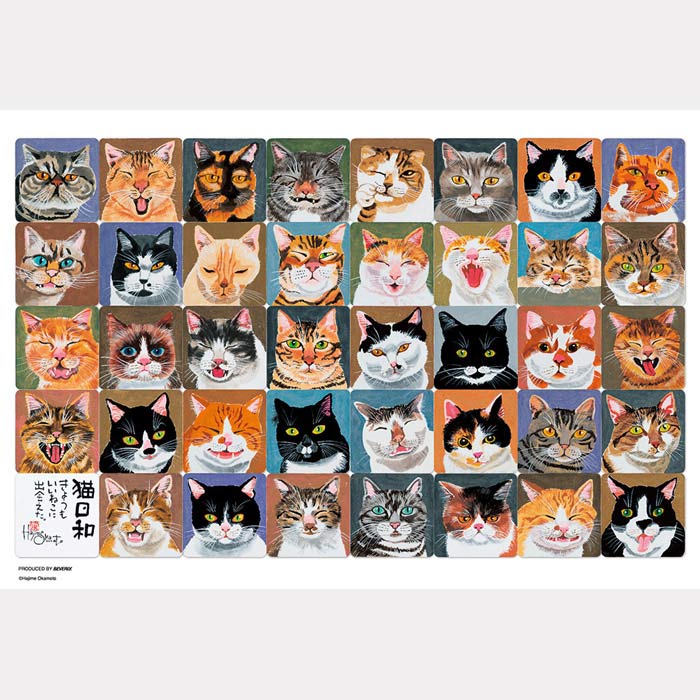 【送料無料!】 ジグソーパズル 300ピース 岡本肇 猫日和 93-173