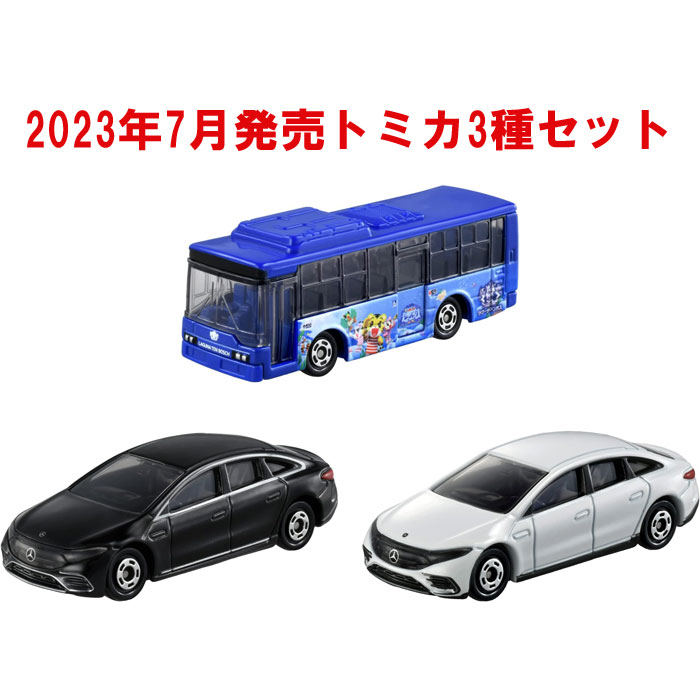 【全品ポイント増量!】 トミカ 3点セット (No.47 EQS バイ メルセデス-EQ 初回版&通常版 + 109 しまじろう シーパーク シャトルバス)のサムネイル