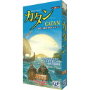 【送料無料!】 カタン 航海者 5-6人用拡張版