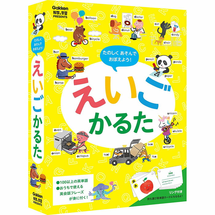 【全品ポイント増量!】 学研 えいごかるた (科学と学習PRESENTS)