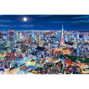 【ポイント5倍&100円クーポン!スーパーSALE限定※要エントリー】【送料無料!】 ジグソーパズル 1000ピース 煌めく東京の夜 12-514