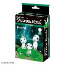 ※本商品はお取り寄せ商品ですご予約・お取り寄せ商品についてお支払い方法・送料についてクリスタルパズル 33ピース コダマ 50297 【もののけ姫 スタジオジブリ ビバリー】クリスタルパズル 33ピース コダマ 50297 【もののけ姫 スタジオジブリ ビバリー】透明ピースを組み上げる立体ジグソーパズル-もののけ姫-苔岩の上でこちらを見つめる森の妖精、コダマ達が出来上がります。■ピース数：33■対象年齢：7歳以上■パッケージサイズ：W95xH175xD48mm(ヘッダー収納時:W95xH147xD48mm)■メーカー：ビバリー / BEVERLY