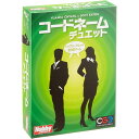 【送料無料!】 コードネーム:デュエット 日本語版 (Codenames) ホビージャパン ボードゲーム