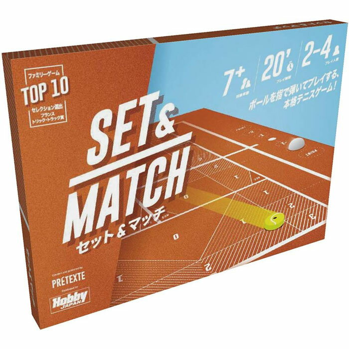 【送料無料 】 セット マッチ 日本語版 (SET MATCH) ホビージャパン ボードゲーム テニスゲーム