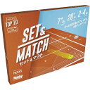  セット&マッチ 日本語版 (SET & MATCH) ホビージャパン ボードゲーム テニスゲーム