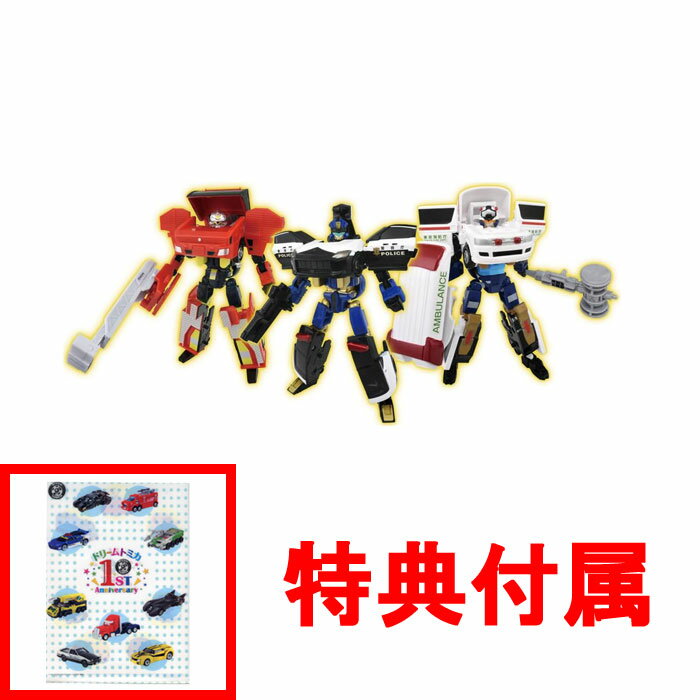 【送料無料!】 【特典 クリアファイル 付】 トミカヒーローズ トミカ ジョブレイバー 警察消防救急DXエントリーセットのサムネイル