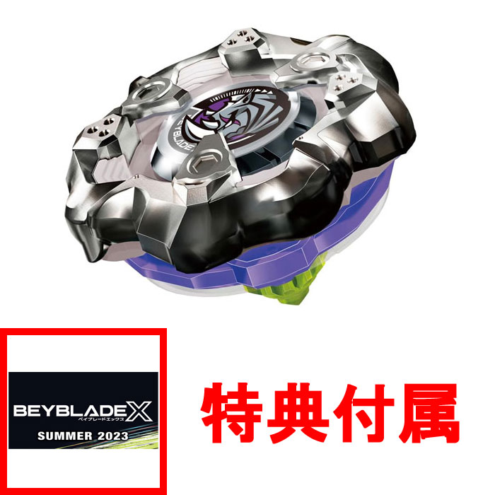 【全品ポイント増量!】 【特典ステッカー付属】 ベイブレードX BEYBLADE X BX-19 ブースター ライノホーン 3-80S