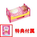 【おまけ メルちゃんブック付】 【送料無料!】 メルちゃん なかよしパーツ おかたづけもできちゃう! いっしょにおねんねベッド