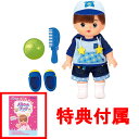 【おまけ メルちゃんブック付】 【ポイント5倍&スーパーSALE限定※要エントリー】【送料無料!】 メルちゃん お人形セット あおくん