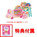 【おまけ メルちゃんブック付】 【送料無料!】 ポケットメルちゃん なかよしパーツ マジカルクッキング ポケメルキッチンカー