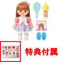 【送料無料!】 【おまけ特典 メルちゃんシール 付】 メルちゃん お人形セット おめめぱちくりロングヘアネネちゃん