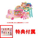 【送料無料!】 【おまけ特典 メルちゃんシール 付】 ポケットメルちゃん なかよしパーツ マジカルクッキング ポケメルキッチンカー