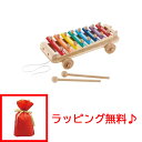 【送料無料!】 【ラッピング無料!】 木製玩具 森のあそび道具 シロフォンカー(3)
