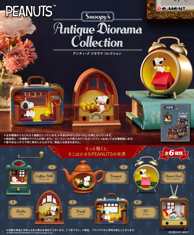 楽天市場】人形 ピーナッツ ヴィンテージの通販 楽天市場】人形 ピーナッツ ヴィンテージの通販