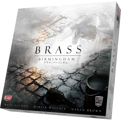 【送料無料!】 ブラス: バーミンガム 完全日本語版 (BRASS BIRMINGHAM) アークライト ボードゲームのサムネイル