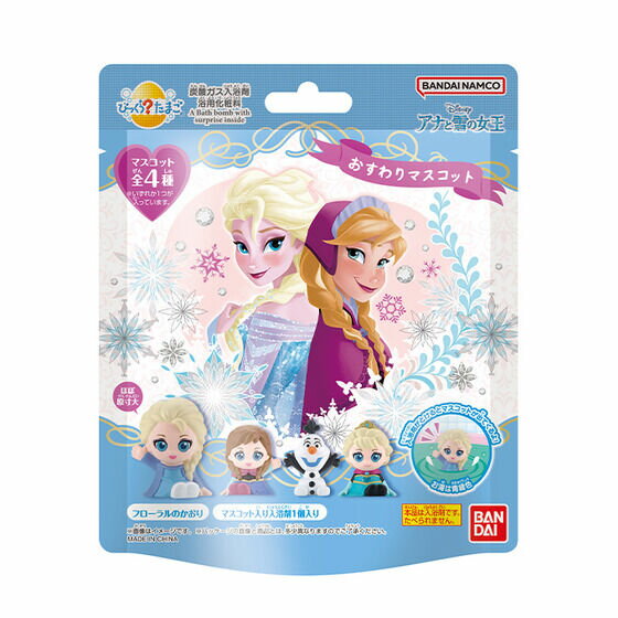 【全品ポイント5倍!※要エントリー】 びっくらたまご アナと雪の女王 おすわりマスコット 入浴剤 バスボム バスボール 1個のサムネイル