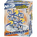 【送料無料!】 NERF ナーフ ストライク9ターゲット