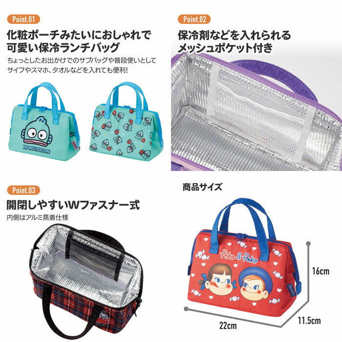 【メール便 送料無料】 クロミ (フラワーリース サンリオ) 保冷 保温 がま口型ランチバッグ お弁当袋 KGA1