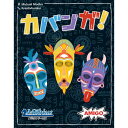 【メール便 送料無料】 カバンガ (Cabanga) カードゲーム ボードゲーム 日本語版