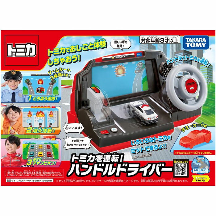 【中古】 トミカ カーズ プレイマップ レスキューゴー!ゴー!