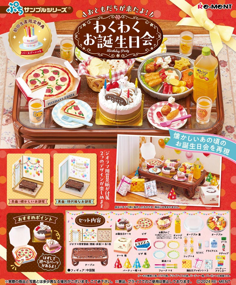 楽天市場】リーメント ぷちサンプル ケーキの通販 楽天市場】リーメント ぷちサンプル ケーキの通販