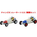 【在庫処分品!】【送料無料!】 トミカ チャンピオンレーサートミカ 全2種セット (RED + BLUE Ver.)