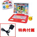 【送料無料!】 【特典 ACアダプターTYPE5U 付属】 ポケモンピカッとアカデミー ポケモンゲットパソコンEX (エクストリーム)