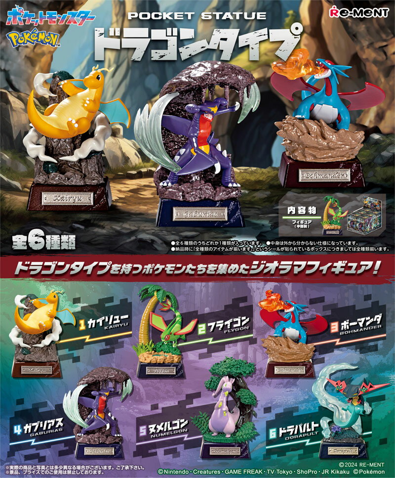 楽天市場】ポケモン リアルフィギュアコレクションの通販 楽天市場】ポケモン リアルフィギュアコレクションの通販
