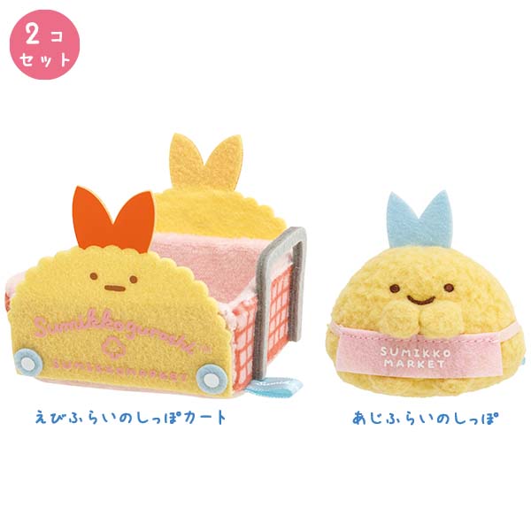 楽天市場】すみっコぐらし てのりぬいぐるみ 揚げ物の通販 楽天市場】すみっコぐらし てのりぬいぐるみ 揚げ物の通販