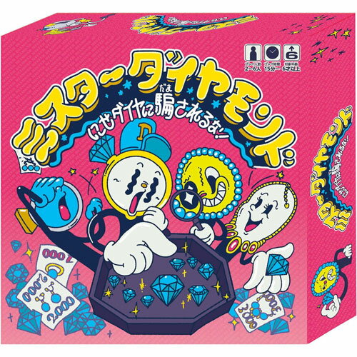 【送料無料!】 ミスターダイヤモンド ハナヤマ ボードゲームのサムネイル