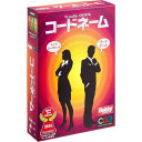 【送料無料!】 コードネーム 日本語版 ホビージャパン カードゲーム ボードゲーム
